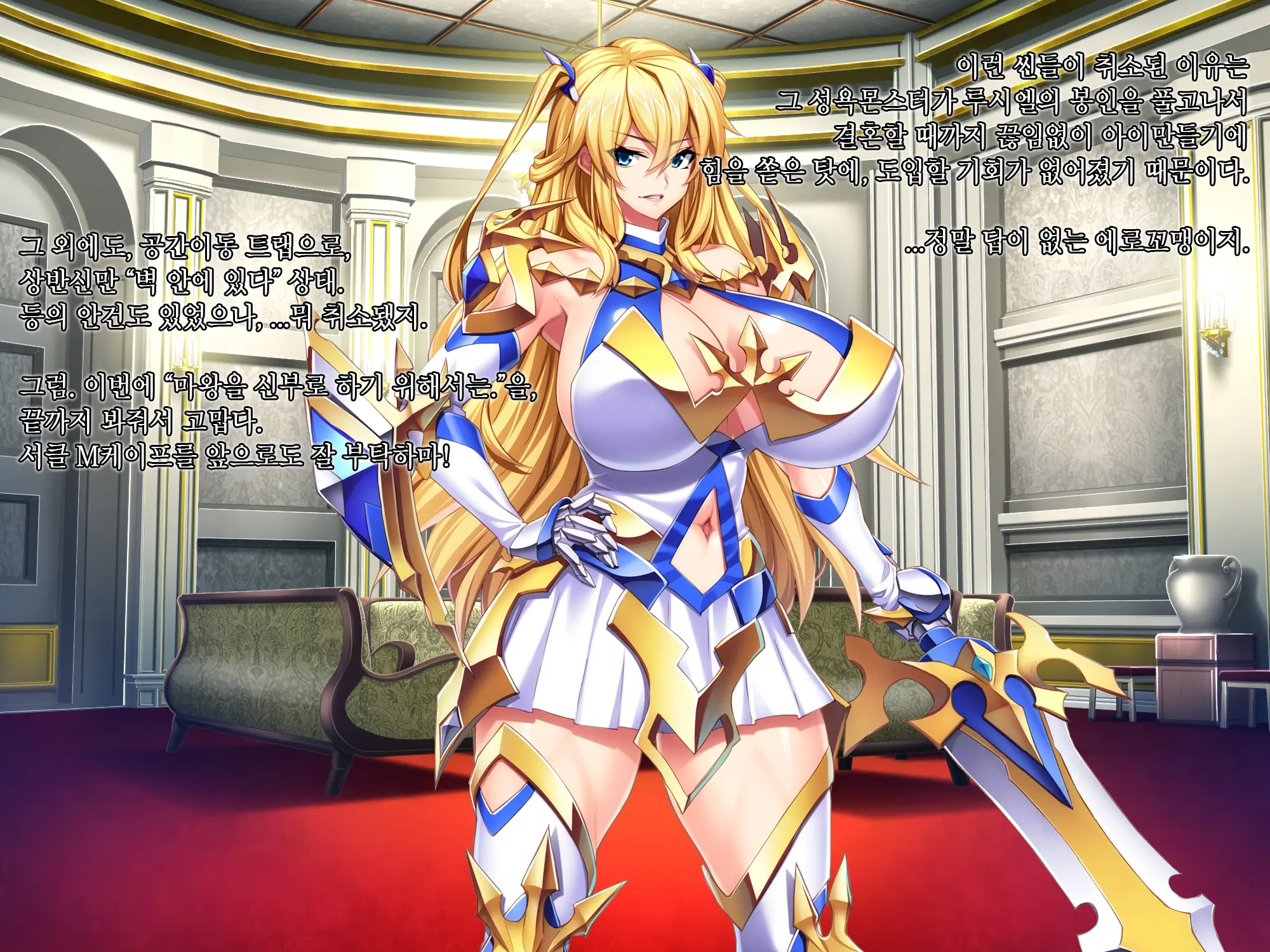 Maou O Yome Ni Suru Tame Ni Wa. │ 마왕을 신부로 하기위해서는